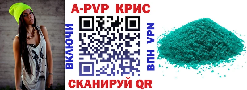 Альфа ПВП мука  Калтан 