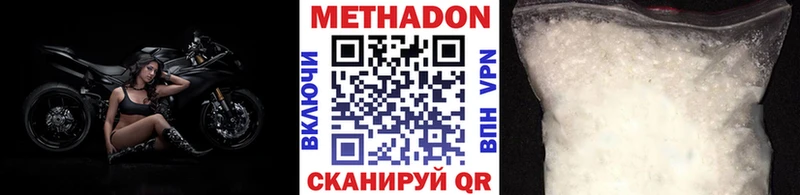 МЕТАДОН VHQ  Калтан 